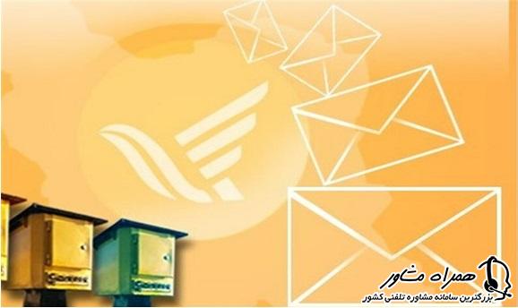 سامانه شکایت از پست eop.post.ir سامانه شکایت از پست eop.post.ir