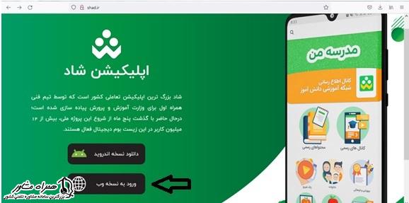 دانلود برنامه شاد برای گوشی آیفون