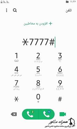 استعلام گارانتی با کد دستوری