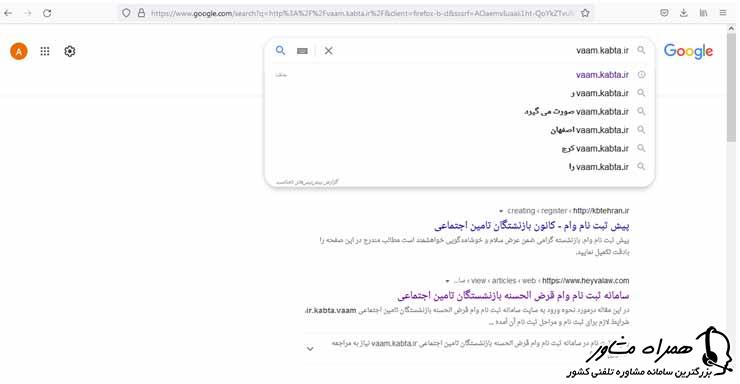 ورود به سایت ثبت نام وام بازنشستگان تامین اجتماعی