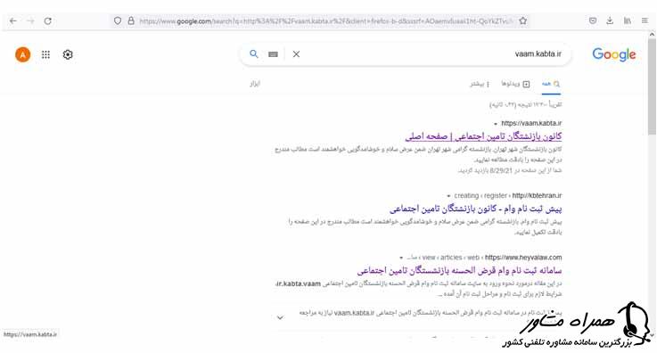 ثبت نام وام بازنشستگان تامین اجتماعی 1400