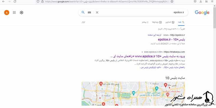 سایت epolice.ir