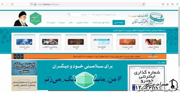 دریافت معافیت تحصیلی