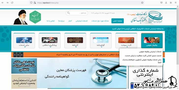 معافیت تحصیلی اینترنتی