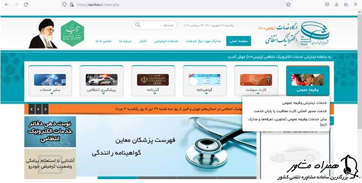 پیگیری معافیت تحصیلی اینترنتی