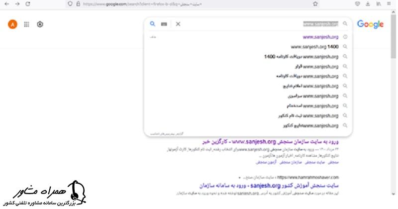 ورود به سایت ثبت نام دکتری