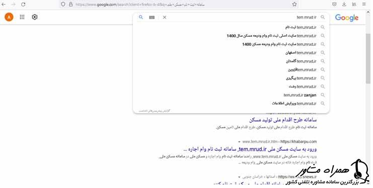 ثبت نام خانه اولی ها 1401