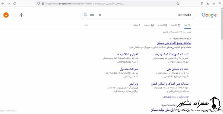 سایت ثبت نام خانه اولی ها