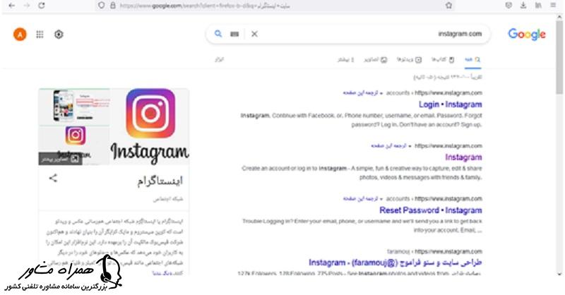 سایت اصلی اینستاگرام