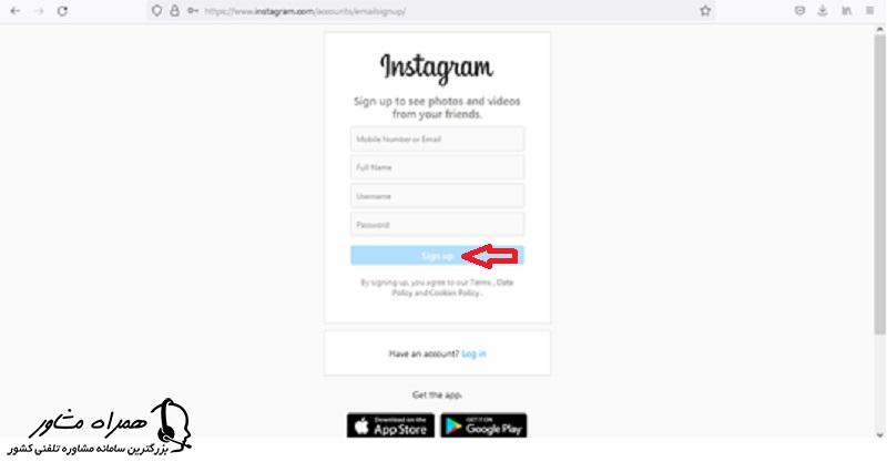 وارد کردن اطلاعات برای ساخت اکانت جدید در سایت اینستاگرام