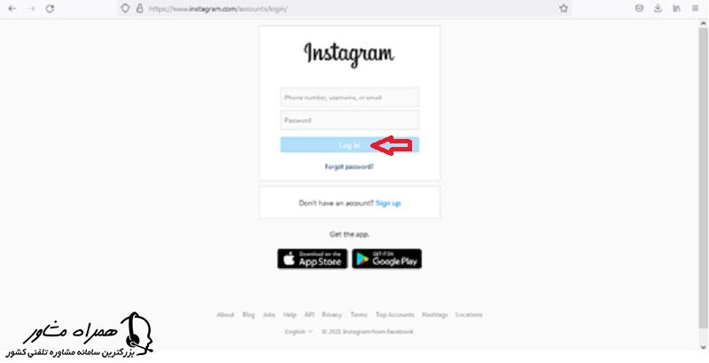 دسترسی به اکانت از طریق سایت اینستاگرام