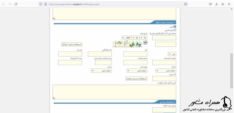 راهنمای استفاده از سامانه سدف