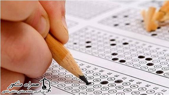 دفترچه ثبت نام کارشناسی ارشد