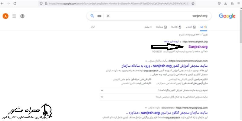 جست و جوی آدرس اینترنتی سامانه دریافت کارت ورود به جلسه ازمون استخدامی دستگاههای اجرایی
