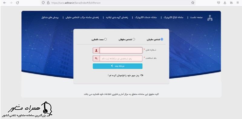 شخص حقیقی یا حقوقی