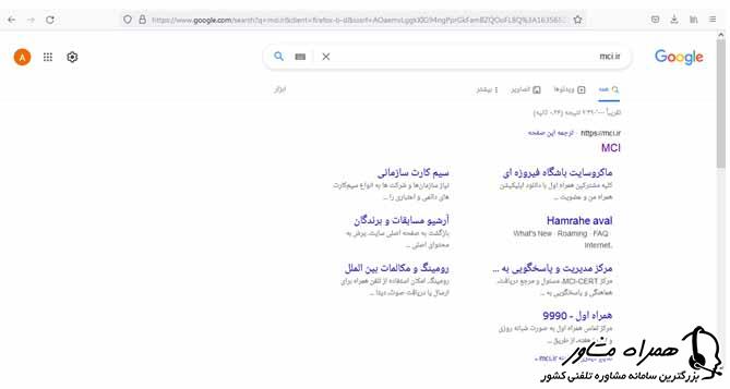 ورود به سایت همراه اول