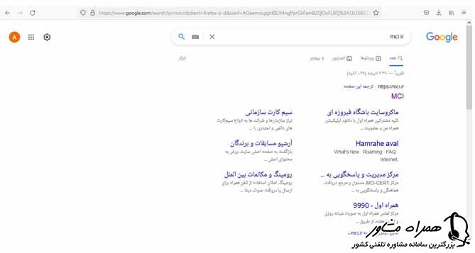 ورود به سایت همراه اول