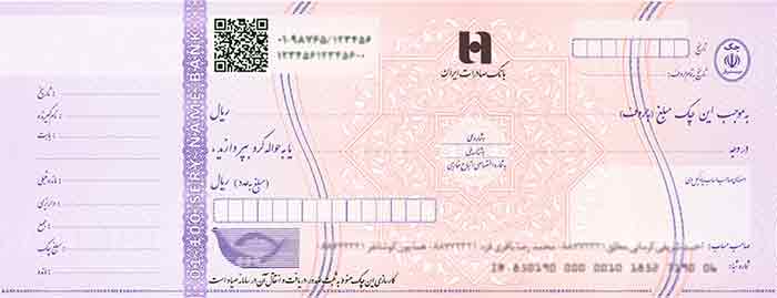 ثبت چک در سامانه صیاد