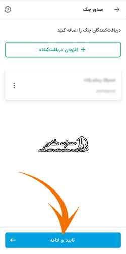 راهنمای ثبت چک در سامانه صیاد