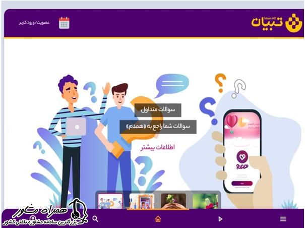 اپلیکیشن همسریابی