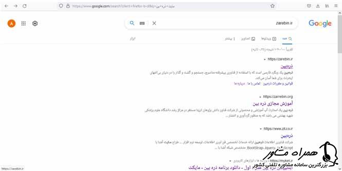 وب گرد فارسی ذره بین