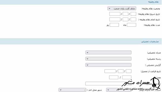 فرم ثبت نام آزمون استخدامی بانک سینا