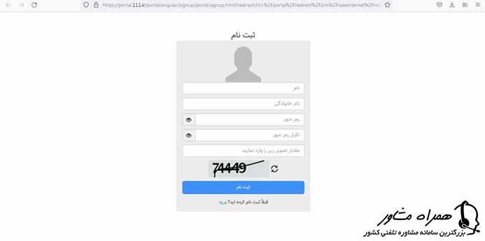 پیگری سامانه سامد