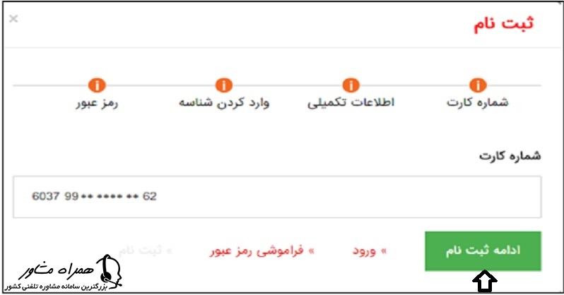 پرداخت اقساط وام www.bmicc.ir