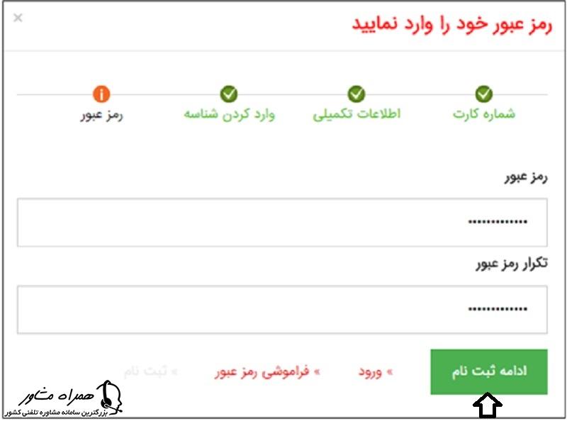 ادامه روند ثبت نام در سامانه پیشگامان پویا 