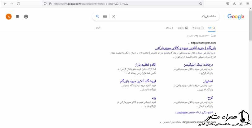 ورود به سامانه بازرگام