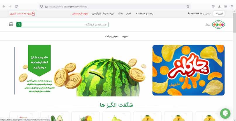 ثبت نام سایت بازرگام