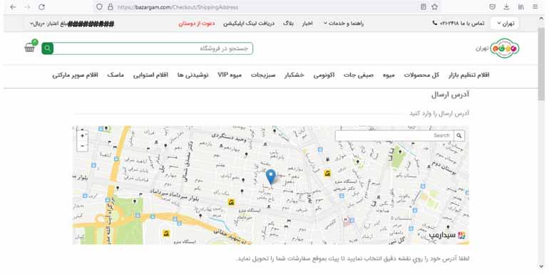 افزودن آدرس در سایت بازرگام
