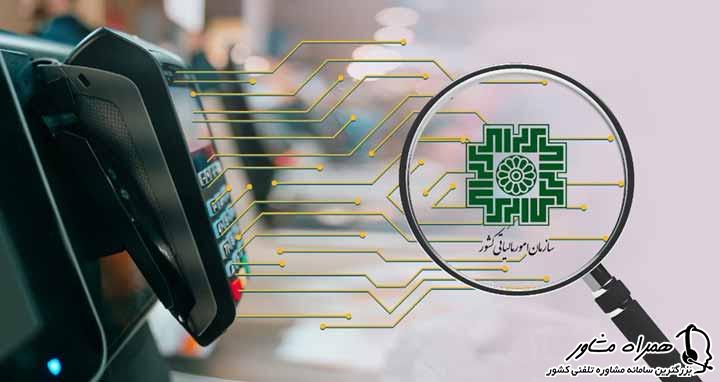 کد مالیاتی کارتخوان چیست؟