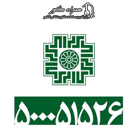 شماره پیامک سازمان امور مالیاتی