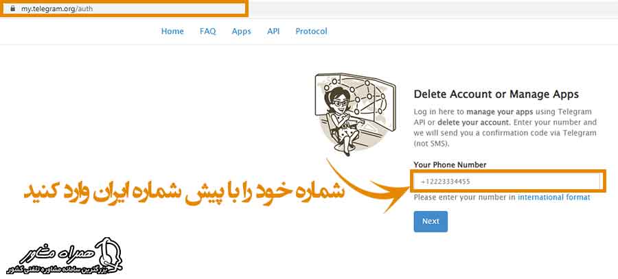 ورود به سایت حذف اکانت تلگرام