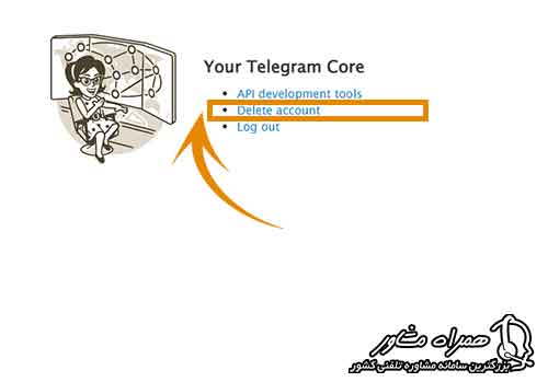 مراحل دیلیت اکانت تلگرام