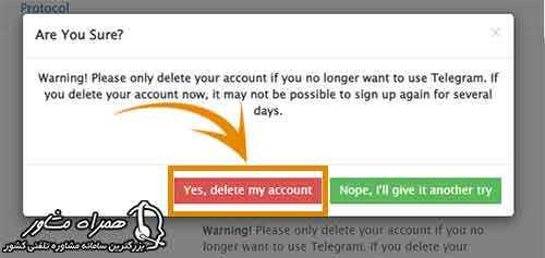 چگونه اکانت تلگرام را پاک کنیم