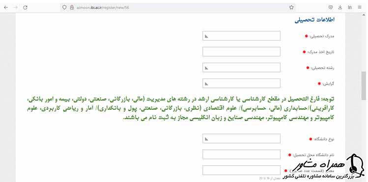 فرم ثبت نام آزمون بانک پارسیان