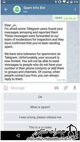رفع ریپورت تلگرام با ربات spambot