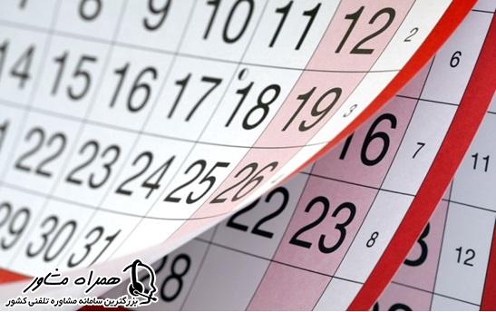 زمان واریز عیدی کارکنان دولت