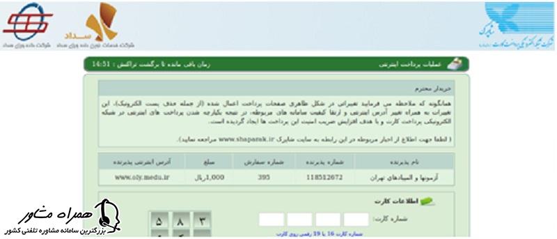 هزینه های قابل پرداخت المپیادهای علمی دانش آموزی