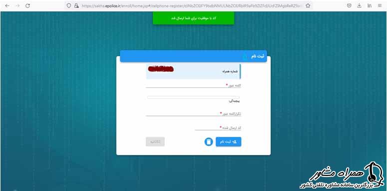 دریافت کد تایید سامانه سخا