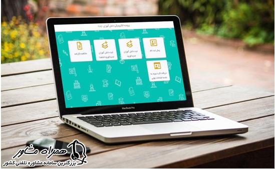 اطلاعات لازم برای دریافت اینترنتی کارنامه دانش آموزان