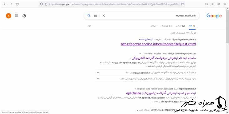 ورود به سامانه egozar.epolice.ir