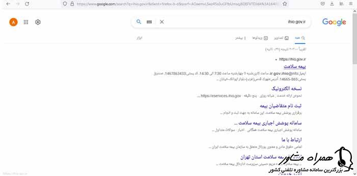 ورود به سایت نسخه الکترونیک