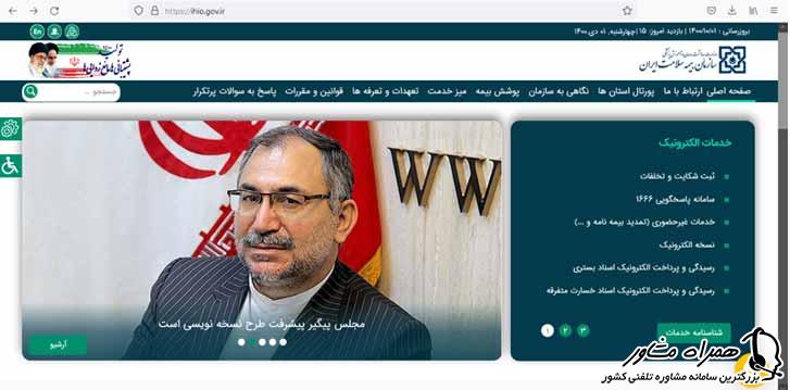 نسخه الکترونیک