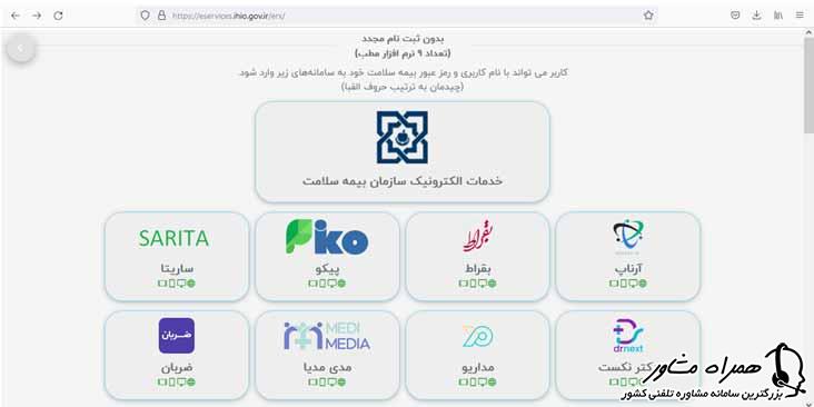 دانلود نرم افزار نسخه الکترونیک