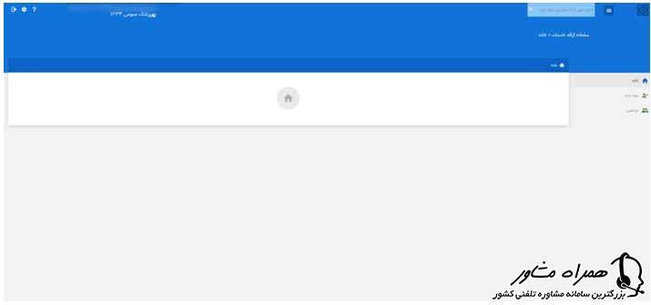 ورود به حساب کاربری در سایت ihio.gov.ir