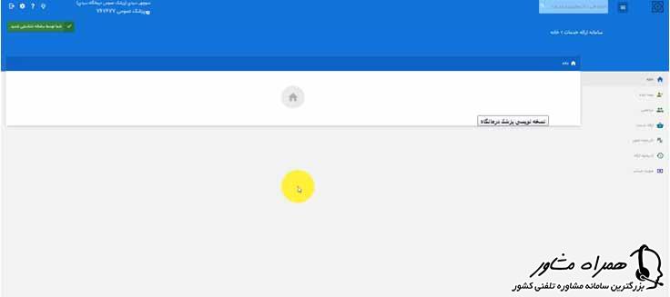 حساب کاربری خود در سایت نسخه الکترونیک
