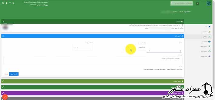 افزودن دارو ها در سایت نسخه الکترونیک
